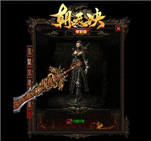 新开天龙八部私服连击